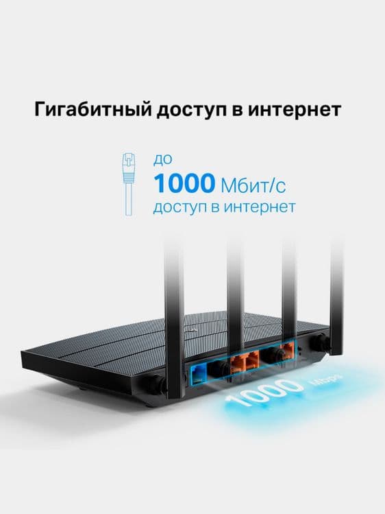 TP-LINK Archer AX 12 ORIGINAL Двухдиапазонный Wi-Fi 6 роутер AX1500 — 3
