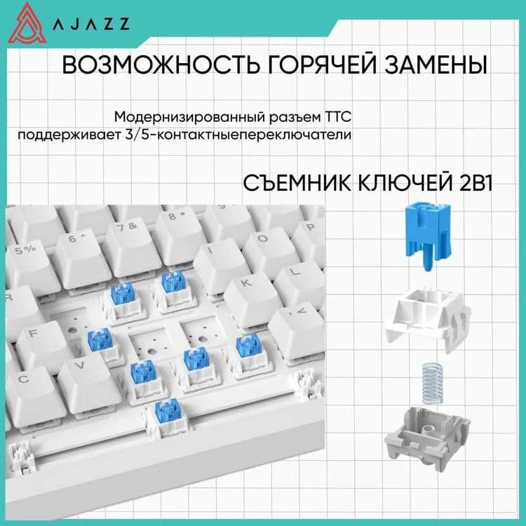 aula f75, Ajazz ak 820. Механическая клавиатура синие и кремовые — 12