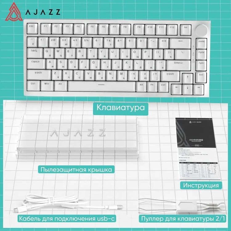 aula f75, Ajazz ak 820. Механическая клавиатура синие и кремовые — 16