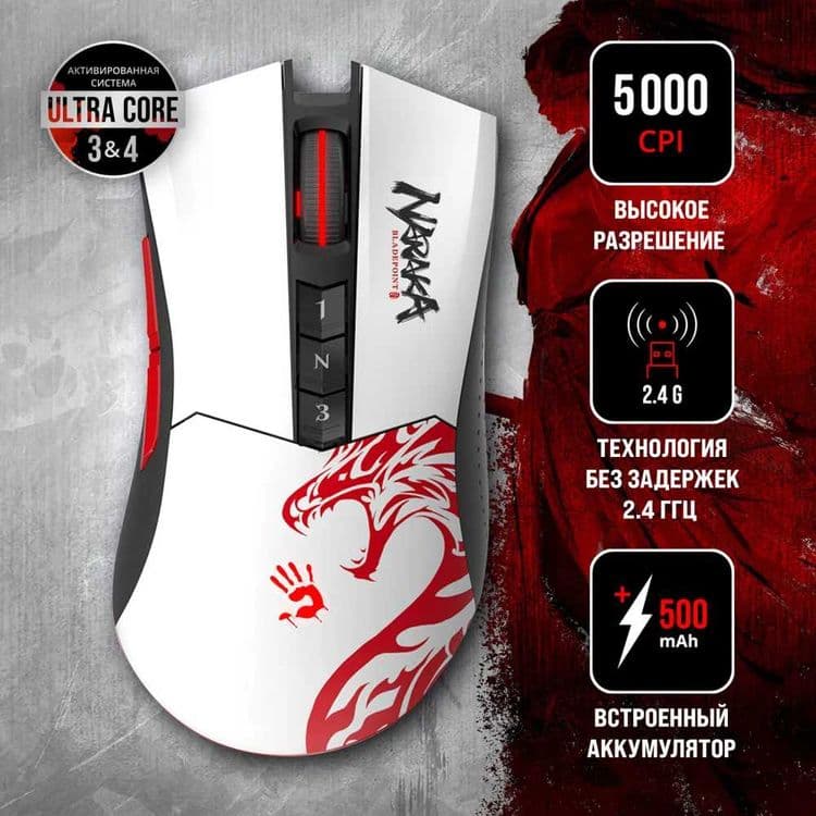 Беспроводная игровая мышь Bloody R90 PLUS NARAKA EDITION ** — 14