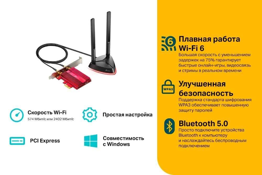 Wi-Fi адаптер PCI - TP-LINK Archer TX3000E (AX3000mbps) — 6