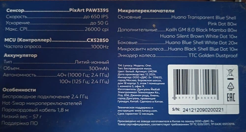 Продаю мышку беспроводную Lunacy One — 8