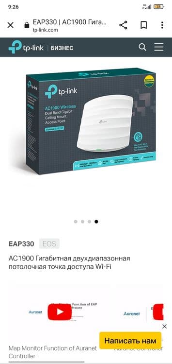 Eap330 wifi uslitil zori  вифи усилитель мощный модем 5g 2.4g — 4