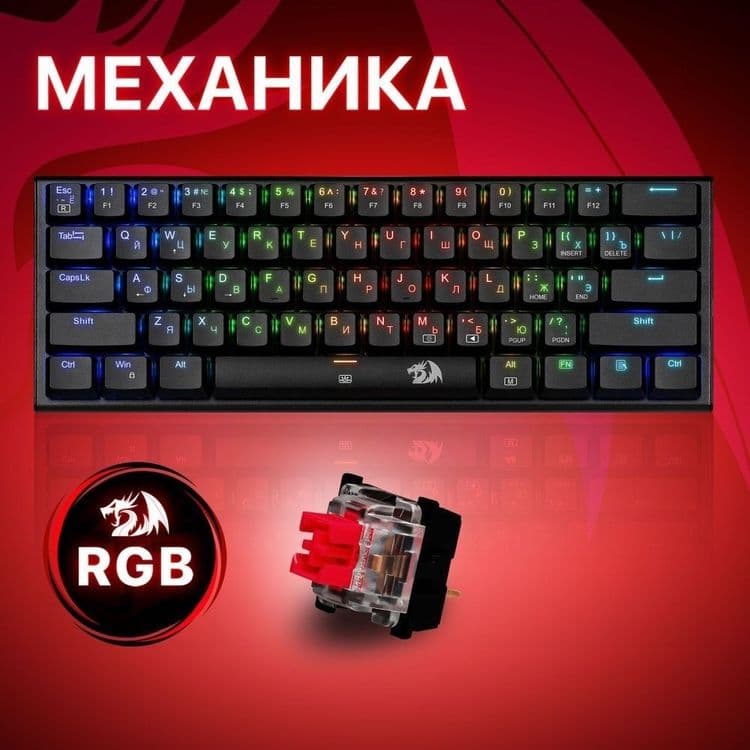 Redragon ANIVIA RGB Механическая Клавиатура 60% свитчи Red — 5
