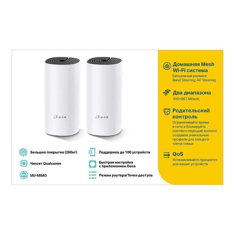 Tp Link Deco E4 (2 шт) Домашняя Mesh Wi-Fi  в РАССРОЧКУ (UZUM NASIYA) — 6