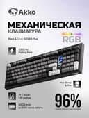 Клавиатура AKKO 5098B Plus Black&Silver