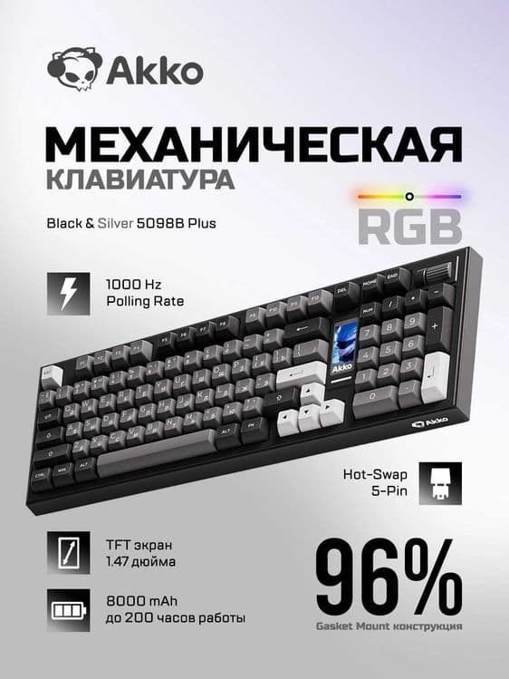 Клавиатура AKKO 5098B Plus Black&Silver — 1