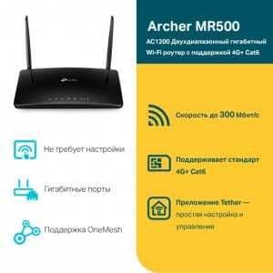 TP-Link Archer MR200/MR400/MR500  4G LTE Wireless Dual Band Router + — 8