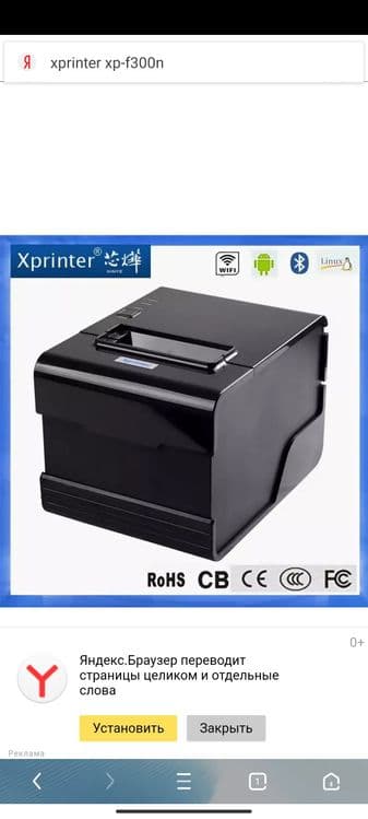 Чековой принтер xprinter F300N chek printer — 1