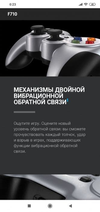 Logitech F710 Беспроводной Джойстик для Компьютера — 13