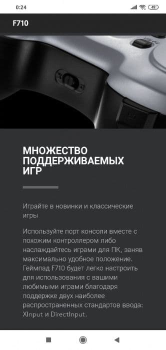 Logitech F710 Беспроводной Джойстик для Компьютера — 14