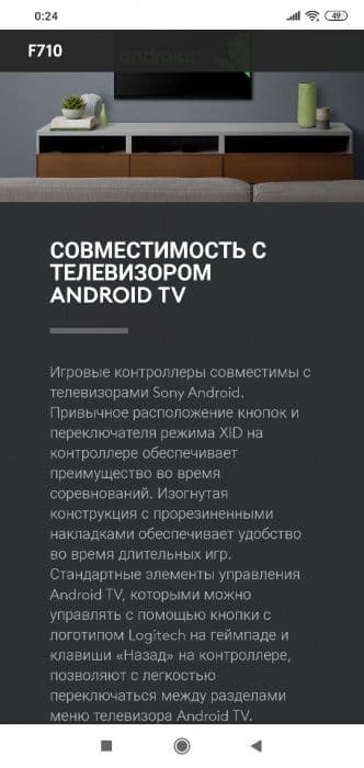 Logitech F710 Беспроводной Джойстик для Компьютера — 16