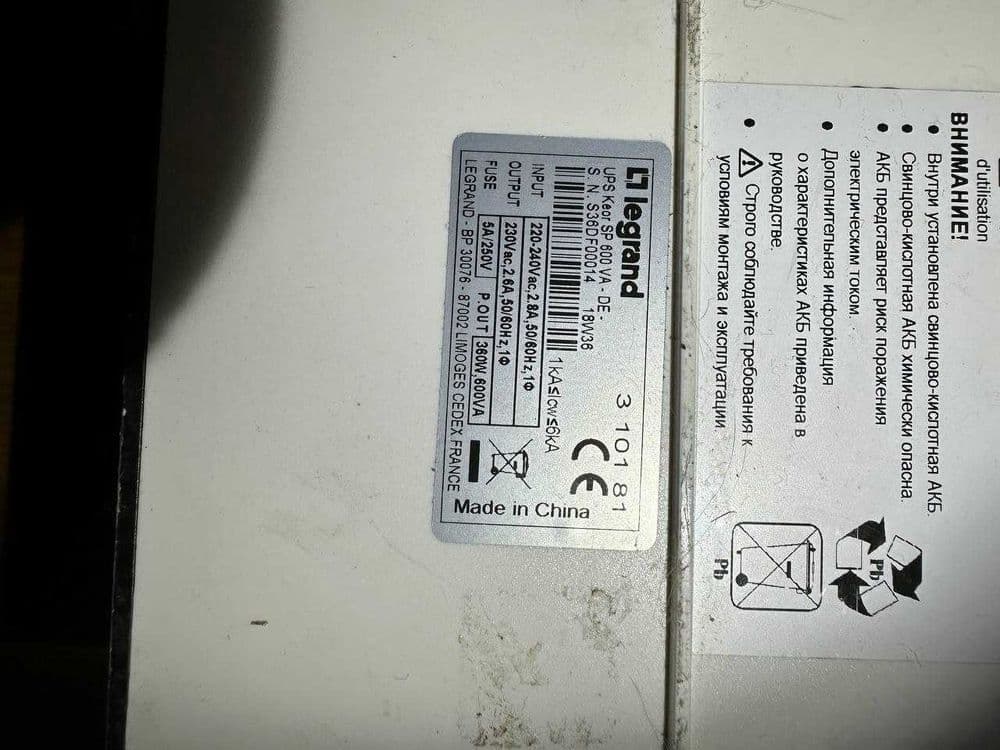 12 ШТУК, ИБП (UPS) Legrand Keor SP. ОПТОМ — 3