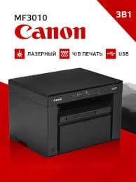 Prinder canon 3010 — 4