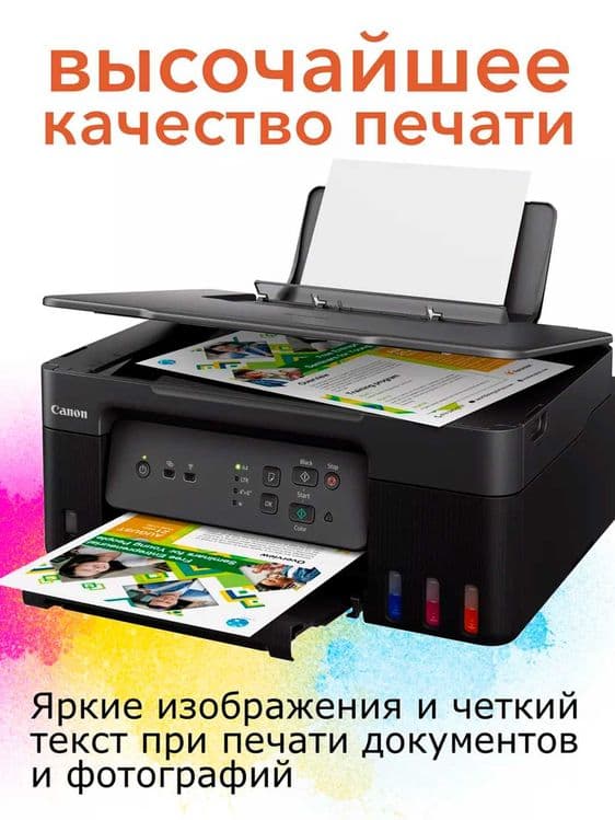 Принтер А4 МФУ Canon Pixma G3430 Wi-Fi. Скидки !!! Акция !!! — 4