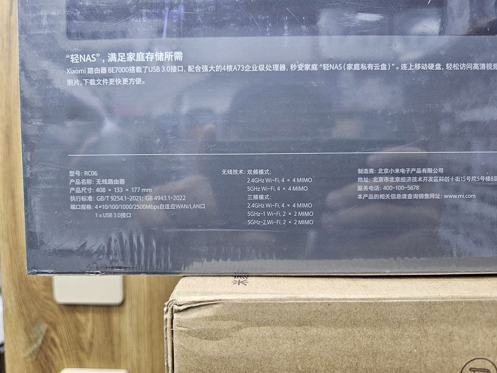 Xiaomi router BE700 — 2