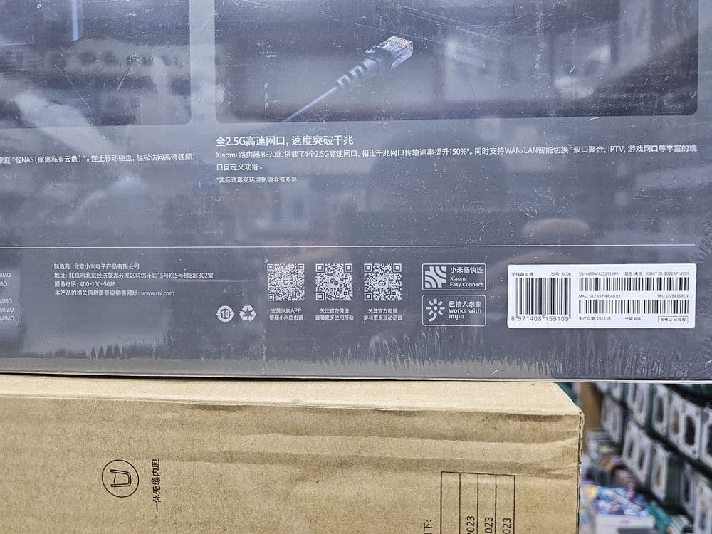 Xiaomi router BE700 — 3