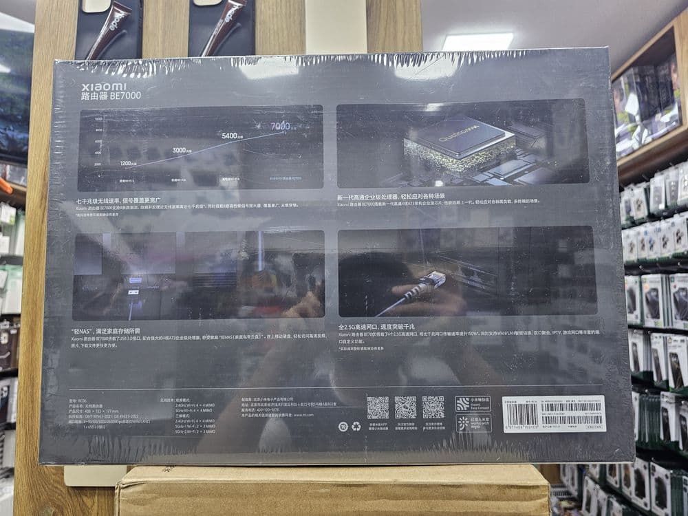 Xiaomi router BE700 — 5
