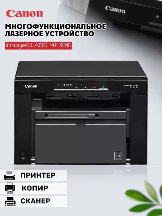 Принтер Canon imageCLASS Доставим бесплатно даже ночью! — 8
