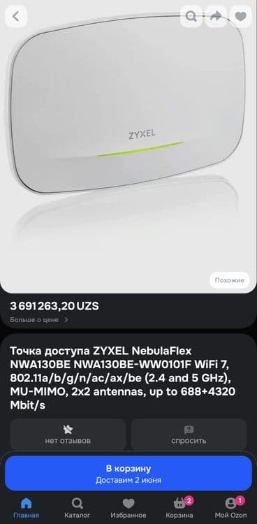Wi-Fi 7 Точка доступа Zyxel NWA130ВЕ — 1