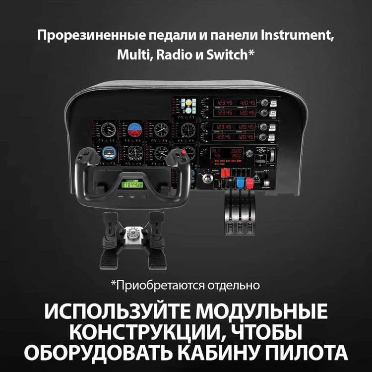 a28 electronics предлагает Logitech G PRO Flight Yoke System — 7