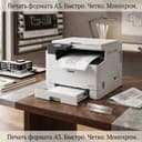 Принтер Canon imageRUNNER 2224 (МФУ, А3, лазерный)