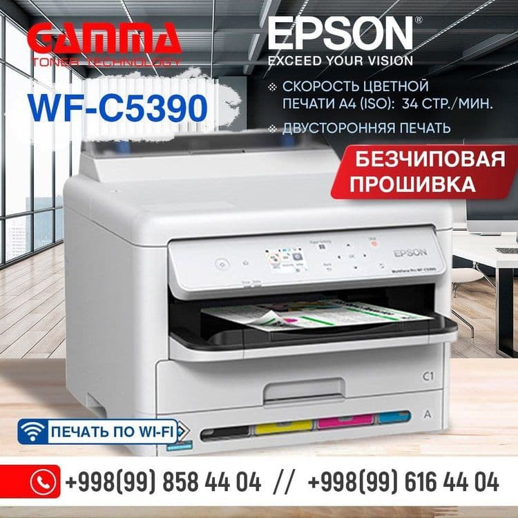 Принтер Epson WF C5390 — 2