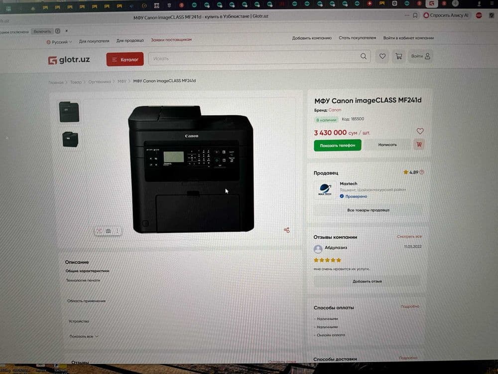 Принтер Canon mf 241d Многофункциональный Canon imageClass MF241D 3в1 — 4
