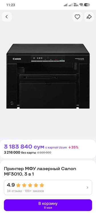 Принтер Canon MF3010 — 6