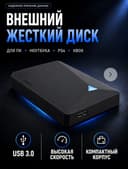 внешний накопитель 250 гб