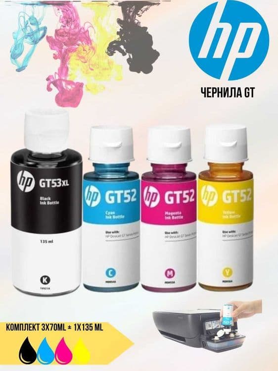 Чернила краска для Epson, Canon, Hp — 3