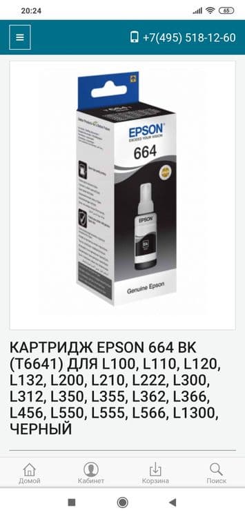 Оригинал! (4шт) Чернила и краска Epson 664,103,108 для Принтера — 16