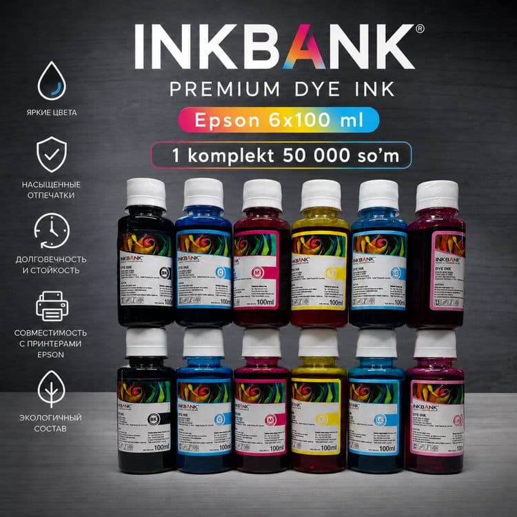 Чернила Epson INKBANK 100 мл 6 цветов для принтеров Epson — 1