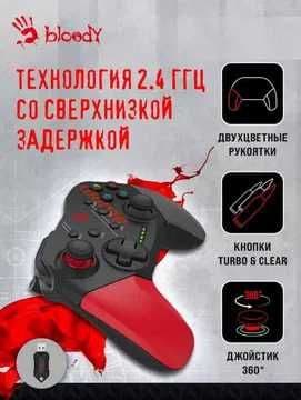 Геймпад Bloody GPW50 — Беспроводной контроллер для ПК — 4