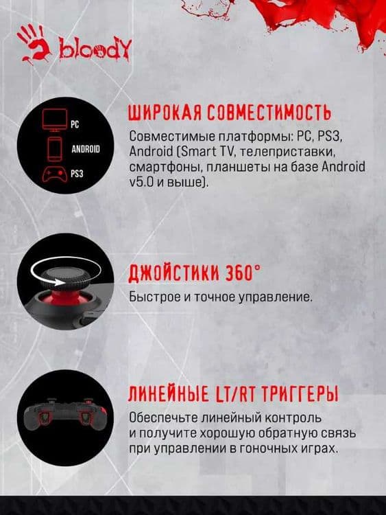 Джойстик Bloody GPW50 — премиальный беспроводной геймпад — 14