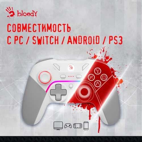 Джойстик Bloody GPW70 – Оружие для настоящих геймеров — 7