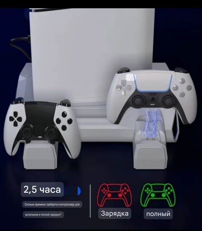 Зарядная докстанция для геймпада приставка с охлаждением PlayStation 5 — 5