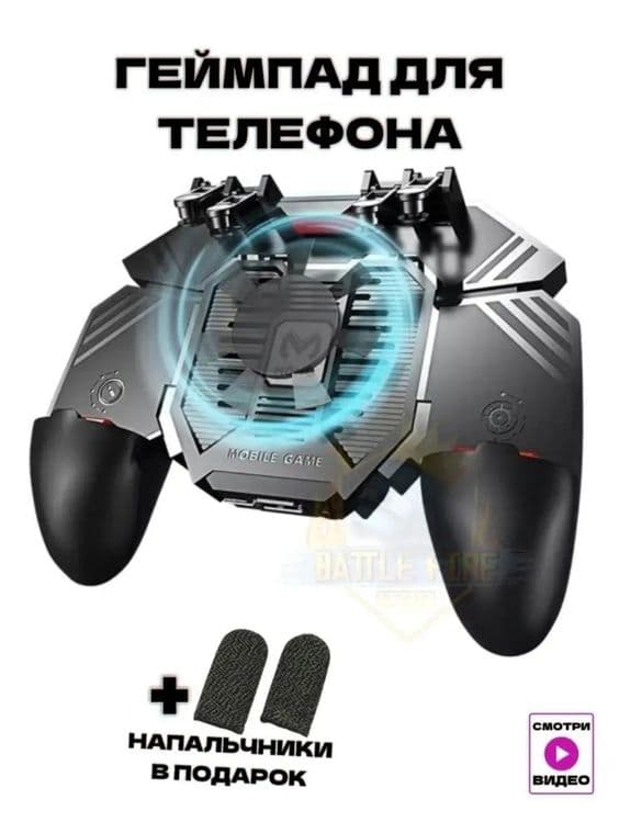 Джойстик Ак77 Mobile Game Controller — 15