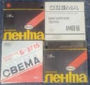 Магнитная лента Славич и Свема (новая) для катушечных магнитафонов