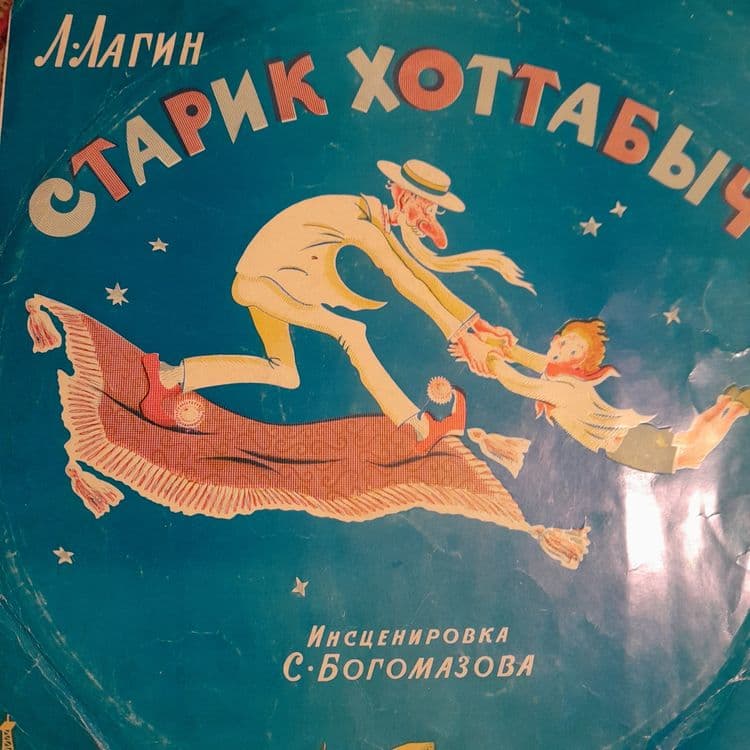 Пластинки ссср с 1939 по 1991 — 7