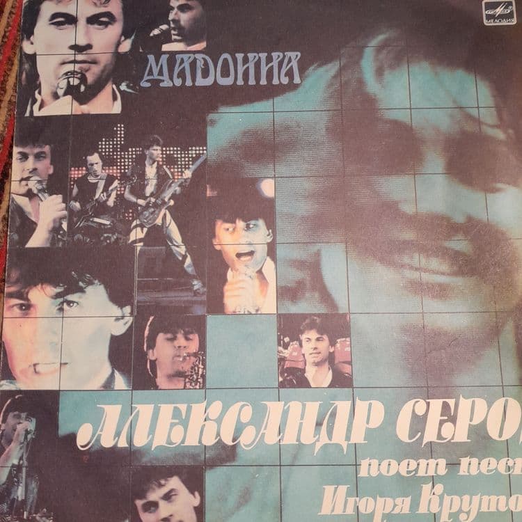 Пластинки ссср с 1939 по 1991 — 8