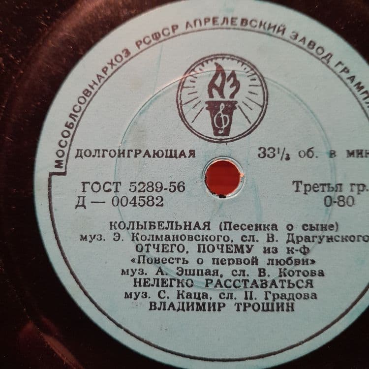 Пластинки 1939 по 1961 год — 1