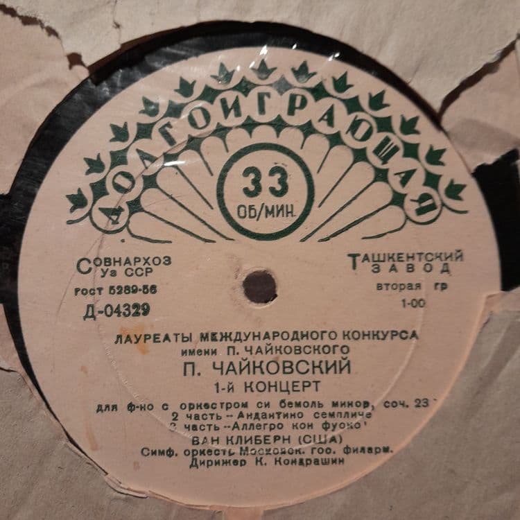 Пластинки 1939 по 1961 год — 3