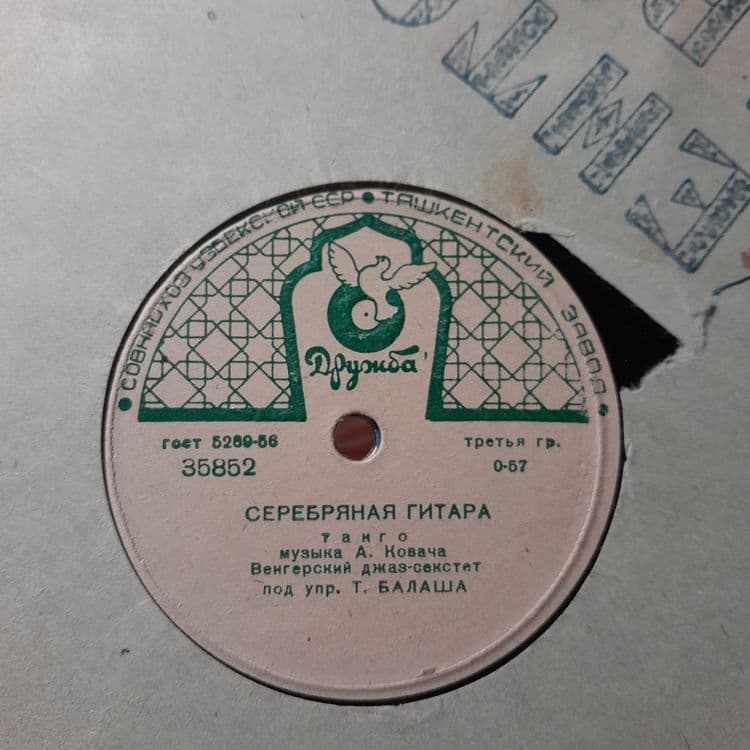 Пластинки 1939 по 1961 год — 4