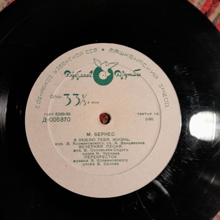 Пластинки 1939 по 1961 год — 5
