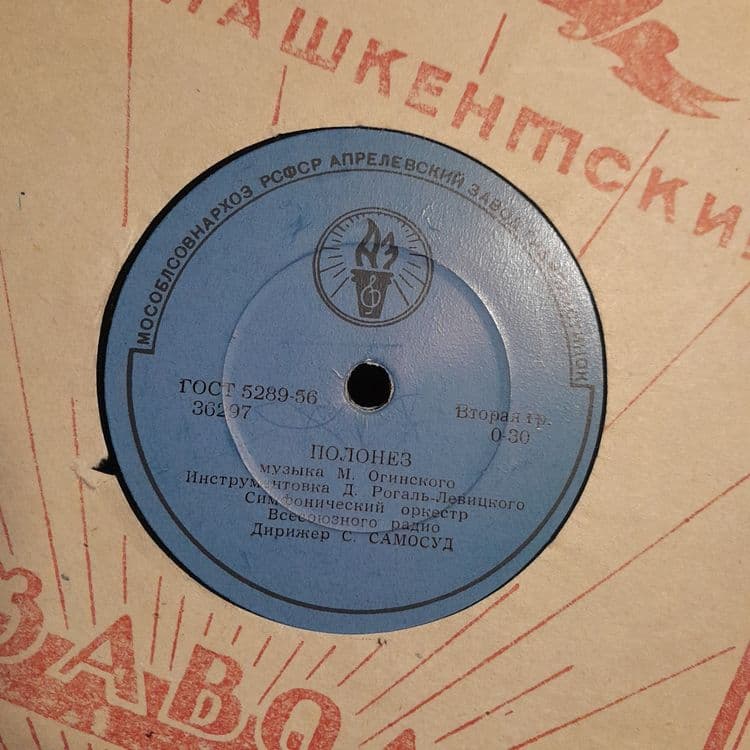Пластинки 1939 по 1961 год — 6