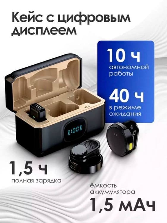 Беспроводной микрофон Петличка — 4