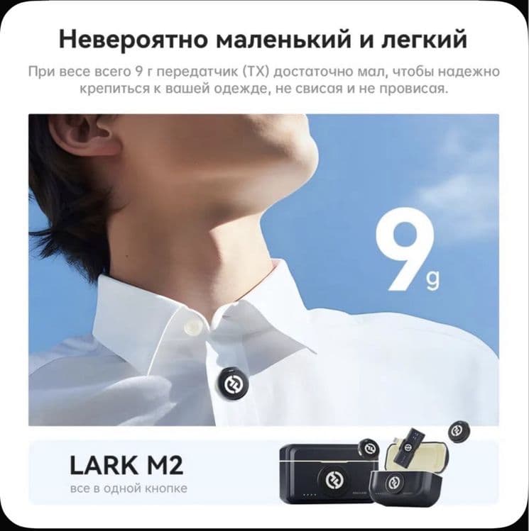 Новый. Lark m2 type-c. Петличный микрафон. Андроид и ios 15/16/17 — 7