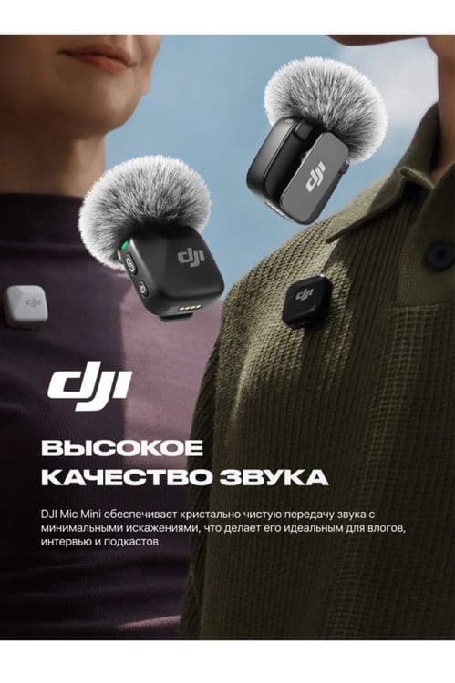 Петличка микрафон Dji mic mini mikrafon typce — 2