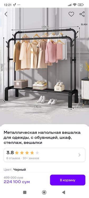 Продаю подставку для одежды — 3